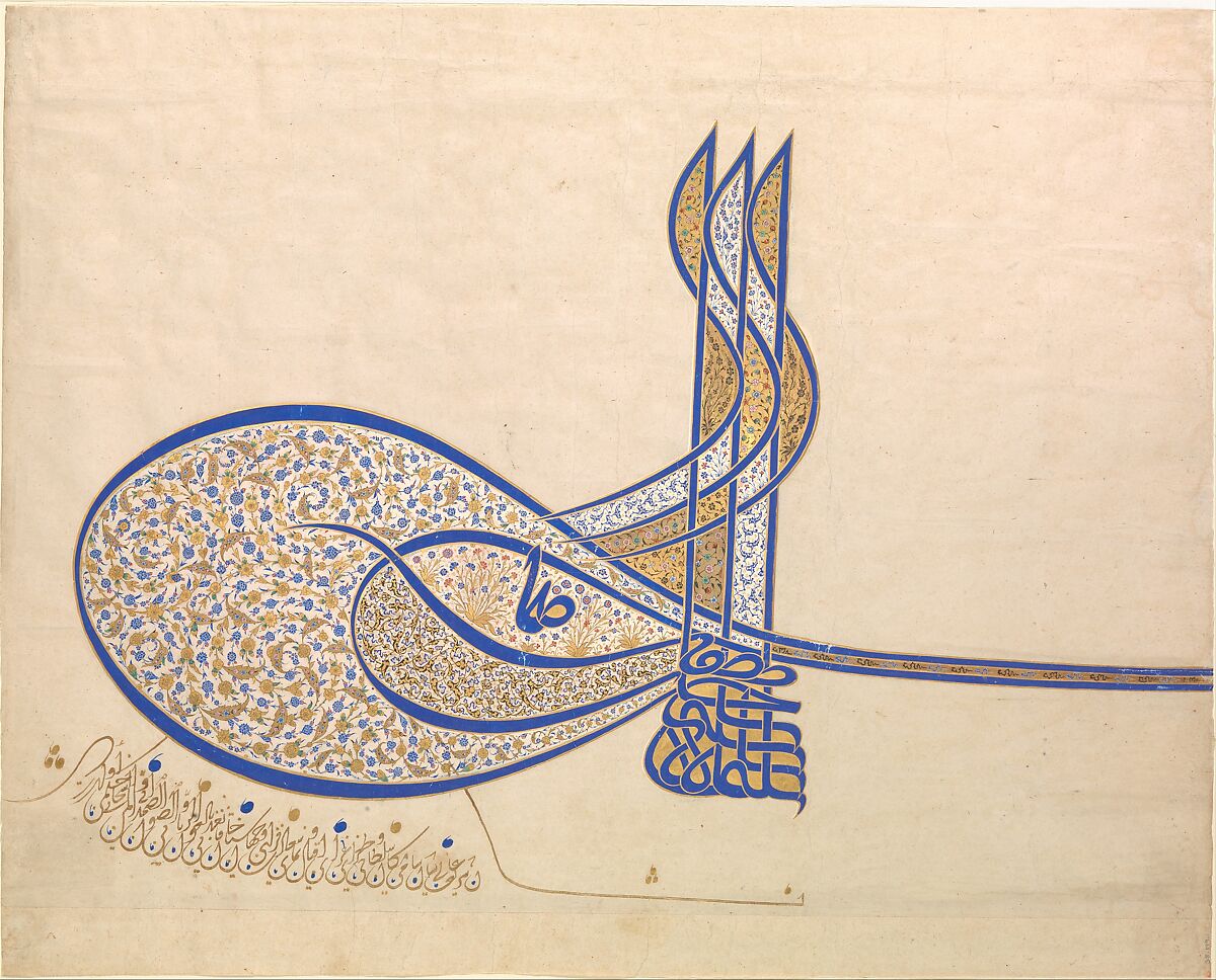 Decorated calligraphic emblem on pale paper: two broad loops extend left, three tall strokes rise above intertwined writing, and floral patterns fill the outlines. Smaller writing appears at lower left.